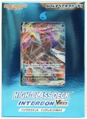 Japanese Pokemon High-Class Deck - Inteleon (Intereon) VMAX